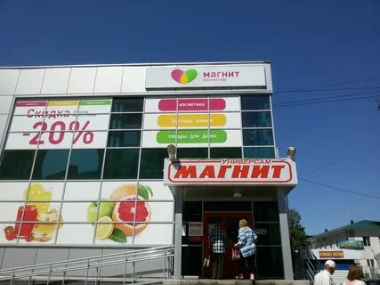 Косметика челны