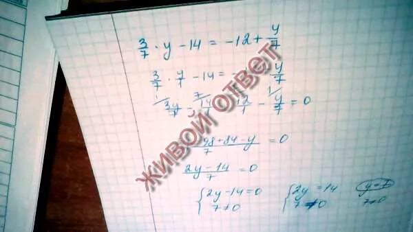 Найди корни данного уравнения. 14y+y-5y=170. 19y+14y=50=4. Найди корень данного уравнения 3/9y -7= -17+y/9.