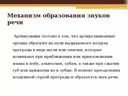 Звук речи это минимальная