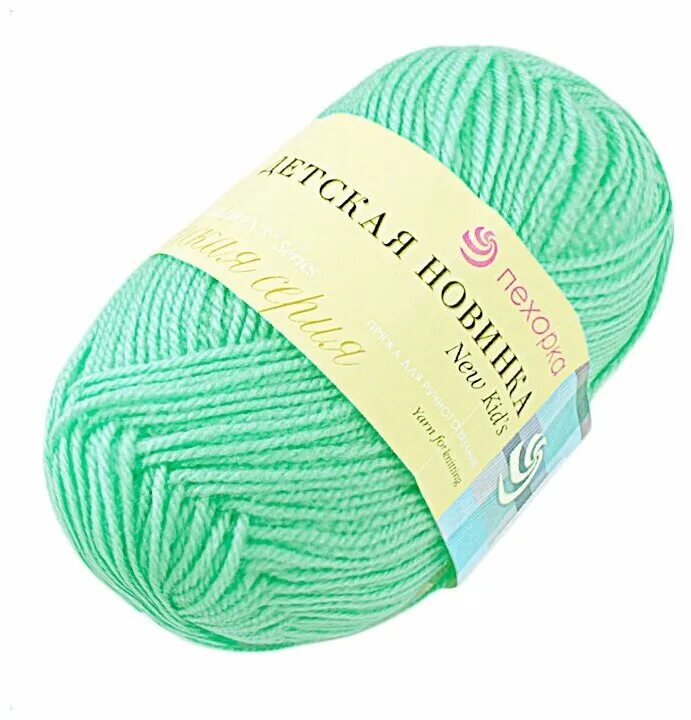 пехорка детская новинка 171. пряжа для вязания пехорка "детская новинка" 377. пехорка детская новинка 519 венерин башмачок. пряжа детская новинка.