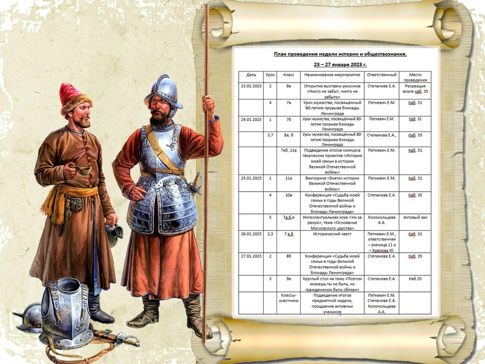 Week history. Argosy all-story. Week history. Week history. Неделя истории и обществознания в школе.