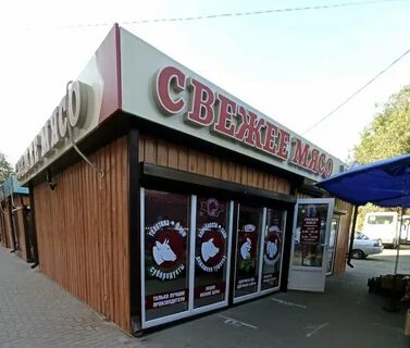 Воронеж мясной