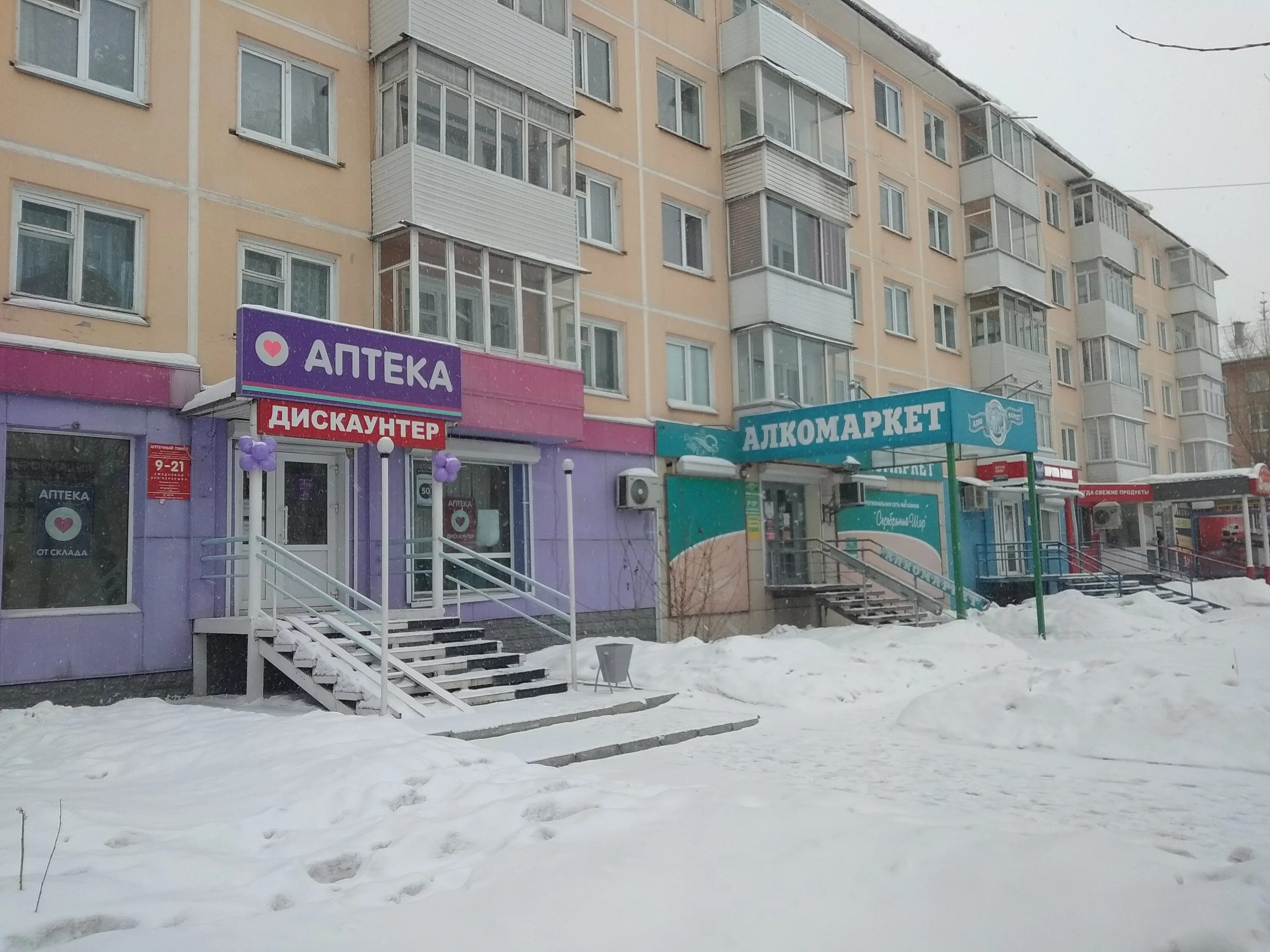 1 микрорайон дом 1 ачинск. ачинск сити. дом первый микрорайон ачинск. мкр 1 дом 35 ачинск. 1 микрорайон дом 1 ачинск.