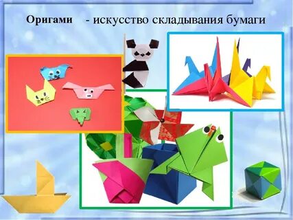 Цель оригами в старшей группе