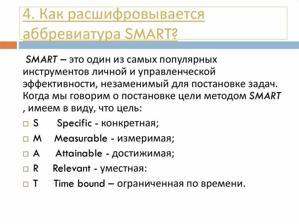 Что означает акроним. Как расшифровывается. Как расшифровывается аббревиатура. Расшифровать аббревиатуру. Расшифровка.