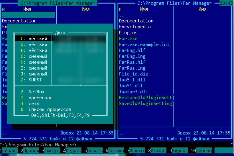 Far менеджер 2. Far file and archive manager. Far файловый менеджер интерфейс. Far manager панель. Far manager 3.