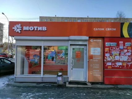 Мотив екатеринбург телефоны