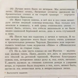 Впр на нашей реке есть укромные места