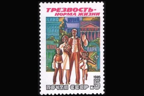Кампания 1985