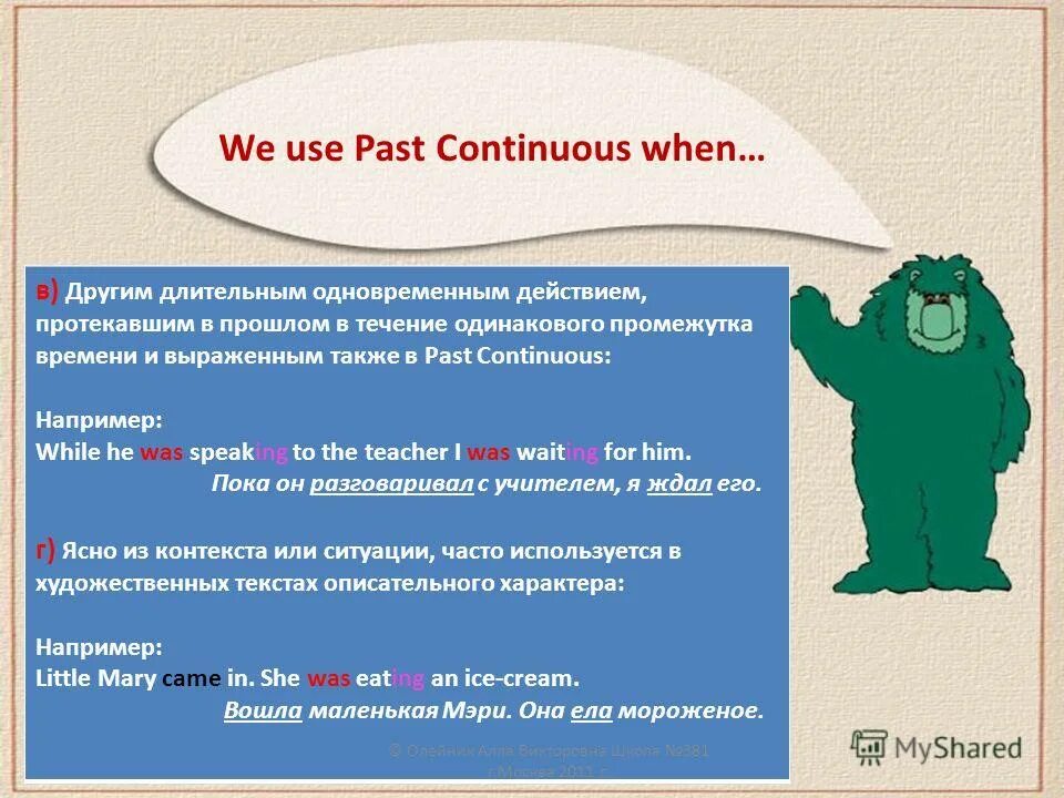Past simple tense usage. Past continuous обстоятельства времени. Past perfect use. Past continuous use. Past continuous use.