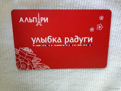 Как узнать номинал карты улыбка