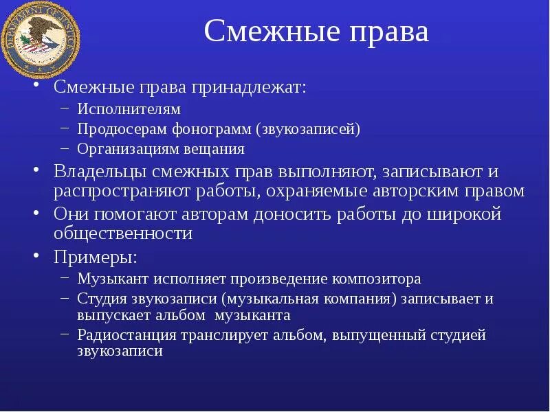 К смежным правам относится. Понятие авторских и смежных прав..