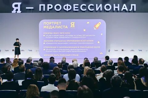 Я профессионал расписание