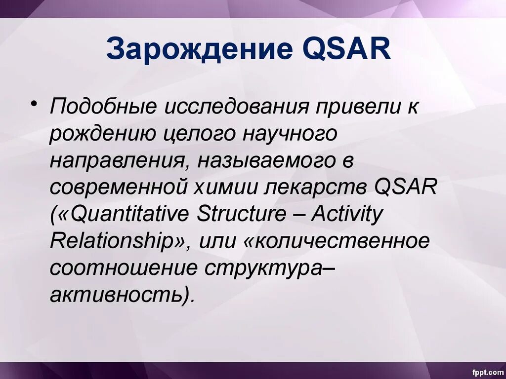 Связь структуры и функции