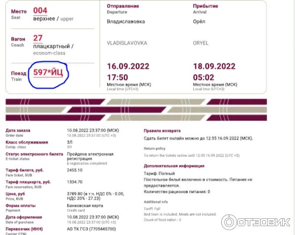 Обои железнодорожный транспорт, поезд, автомобильное освещение, подвижной состав