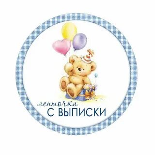 Выписка шаблон