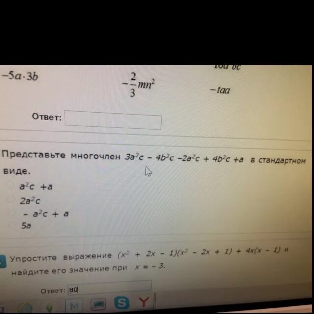 Представьте (4a-2)²в Аиде многочлена. Представьте многочлен 5a^c -4b^2c-5a^2c +5b 3c. Представить в виде многочлена (b-5)(b-4)-3b(2b-3).