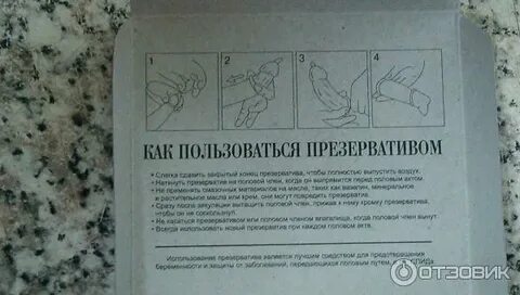 Презик правильно