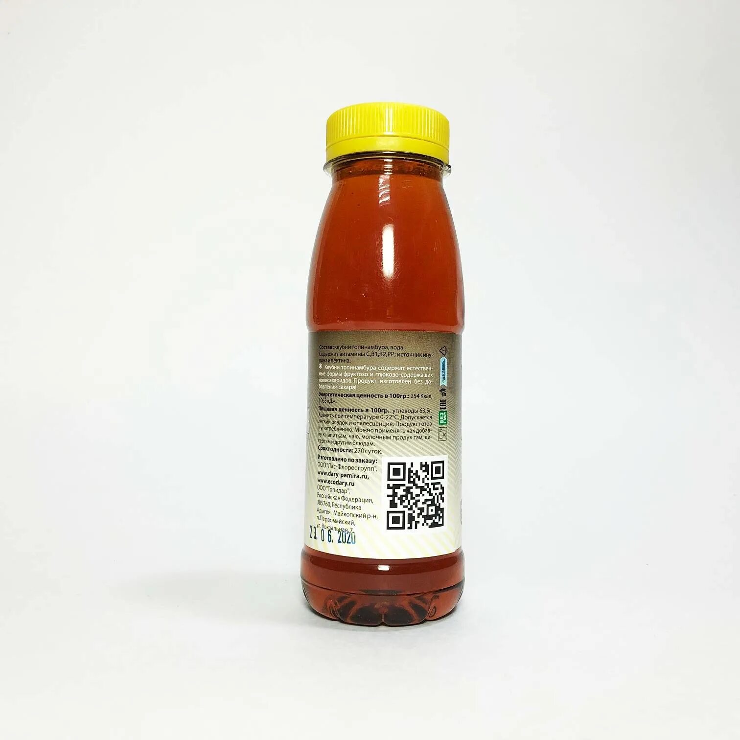 сироп топинамбура при диабете можно. сироп топинамбур натур 250 мл. сироп топинамбура при диабете можно. чай для диабетиков. сироп топинамбура натуральный 330 г.