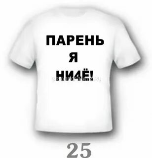 Да мне 19