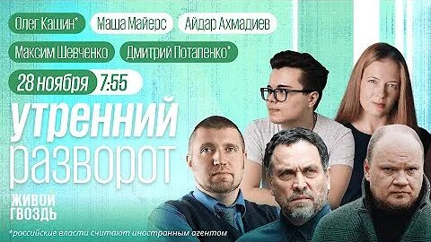 Сайт живой гвоздь на ютубе