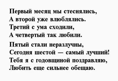 2 года 1 месяц отношений