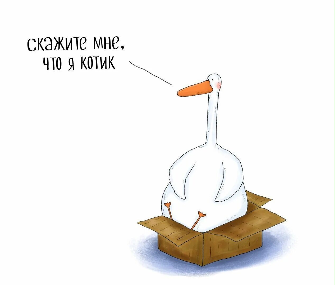 Приколы с гусем