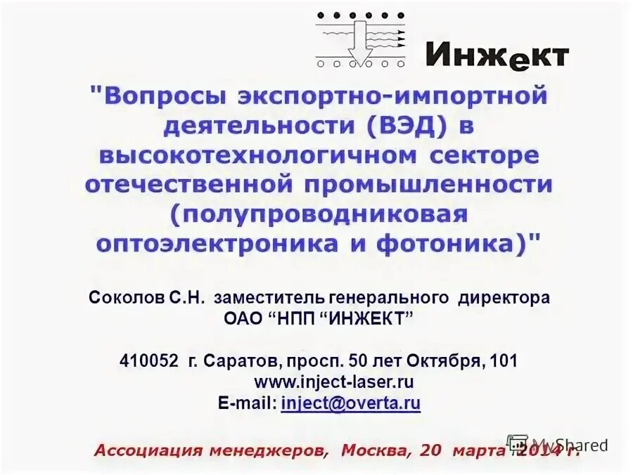Центр поддержки экспорта омской области. Понятие экспорта и импорта. Агропродовольственные рынки рф с высокой экспортной долей. Экспорт. Поддержка экспорта для презентации.