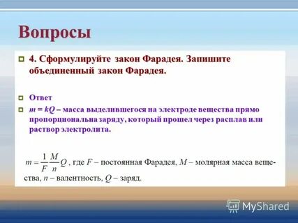 Объединенный закон