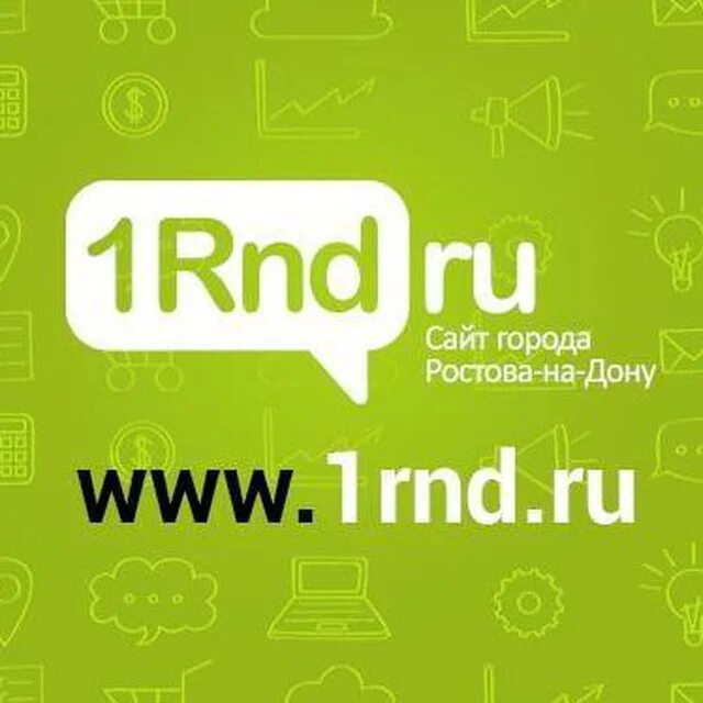 1rnd. Rnd логотип. 1рнд Ростов. 1 РНД.