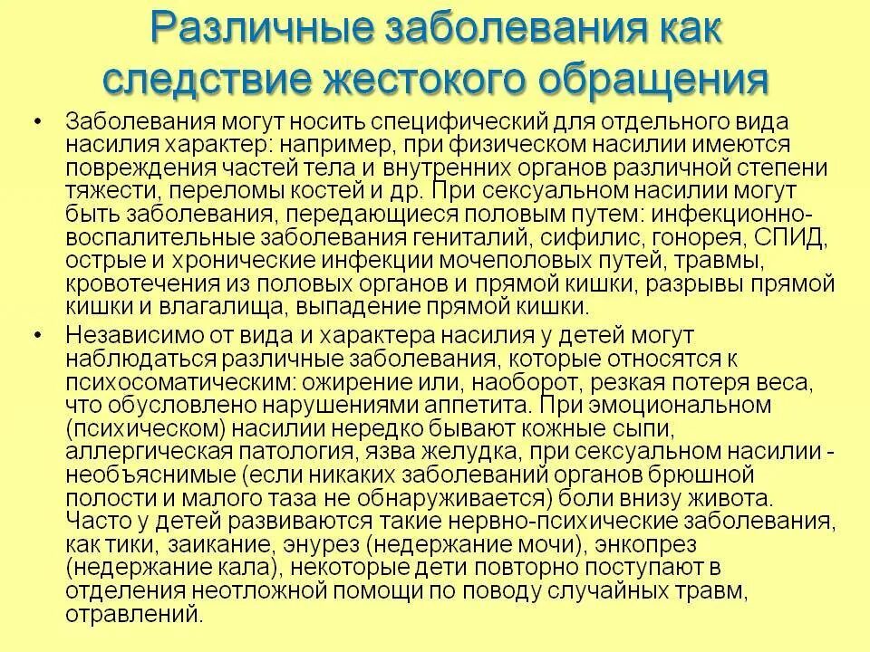 Недержание кала у мужчин лечение. Недержание кала у детей причины. Недержание кала у детей лекарства. Не доржание кала у ребёнка. Причины энкопреза у детей.