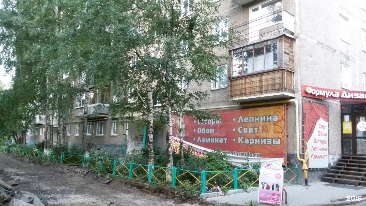 Чернышевского 13. Ул. Ул. Чернышевского 13. Раделия платья пермь чернышевского 13.