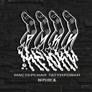 Руки крюки