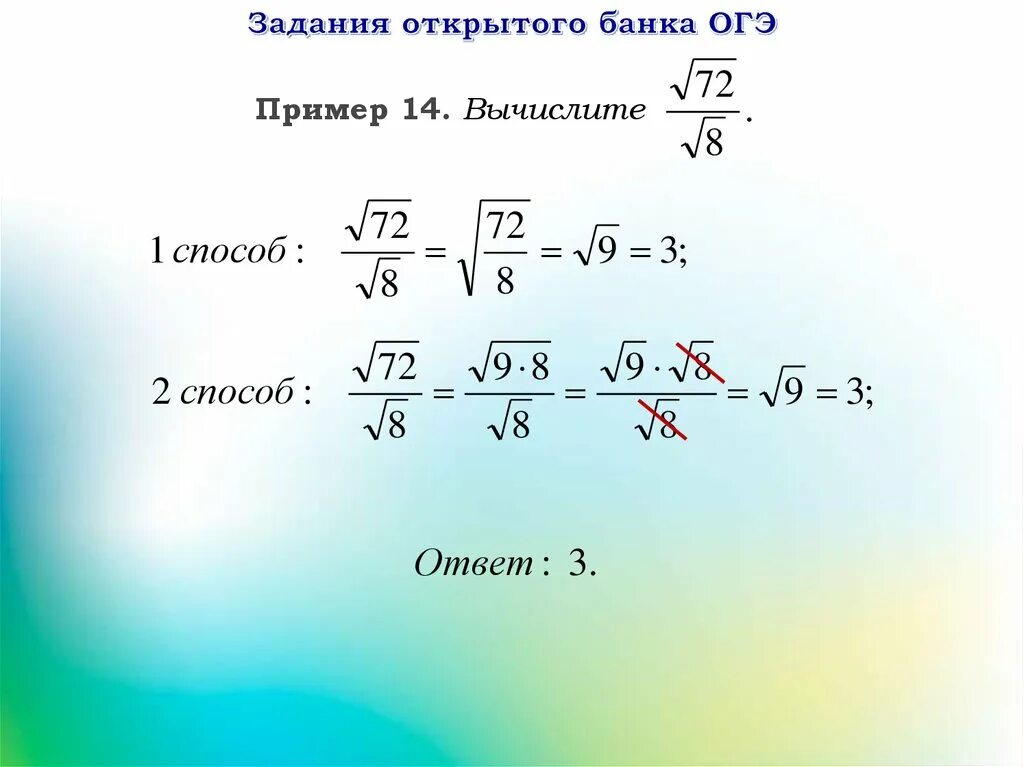 Корневые задачи. Задачи с квадратными корнями. Задания с корнями ОГЭ. Решение задач с корнями. Задания ОГЭ по математике с корнями.