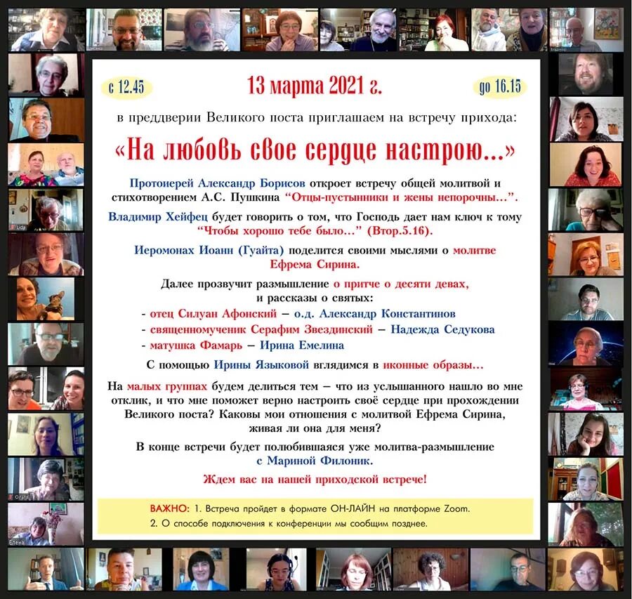 свв. храм в шубине расписание. ),. троицкий храм город раменское расписание служб. 14 марта воскресенье.