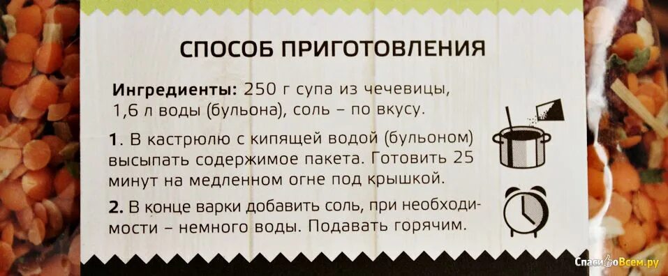 Сколько варится чечевица в супе. Соотношение чечевицы и воды. пропорции чечевицы и воды. пропорции чечевицы и воды для супа. чечевица пропорции воды для варки.