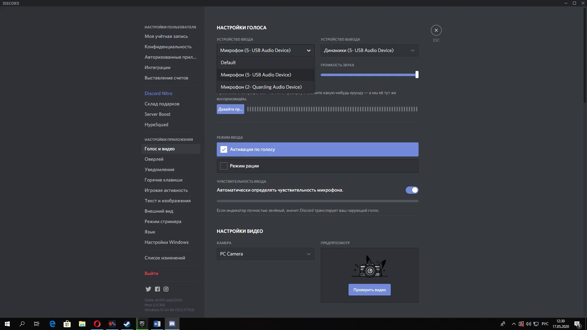Проблемы с интернет соединением дискорд. Микрофон дискорд. discord режим рации. тест дискорд. discord audio.