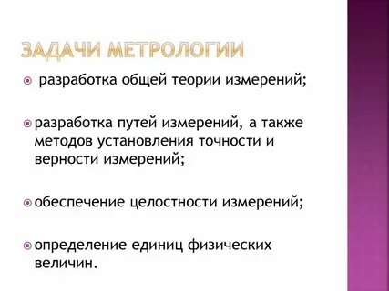 Свойство измерение задача