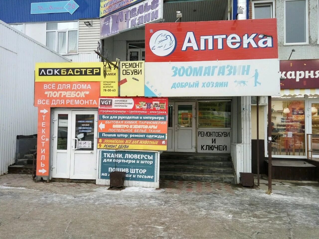 Гостиница атаман тольятти. 70 лет октября 28 тольятти. Три топора тольятти 70. Ул 70 лет октября 28. Ул 70 лет октября 28.