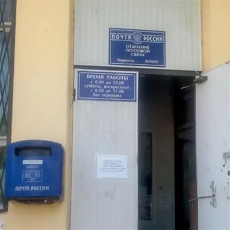 театральная улица калининград. почта россии картинки. водитель курьер почта россии. верховная дирекция почт кенигсберг. дирекция почты.