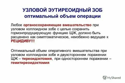 Зоб 1 степени