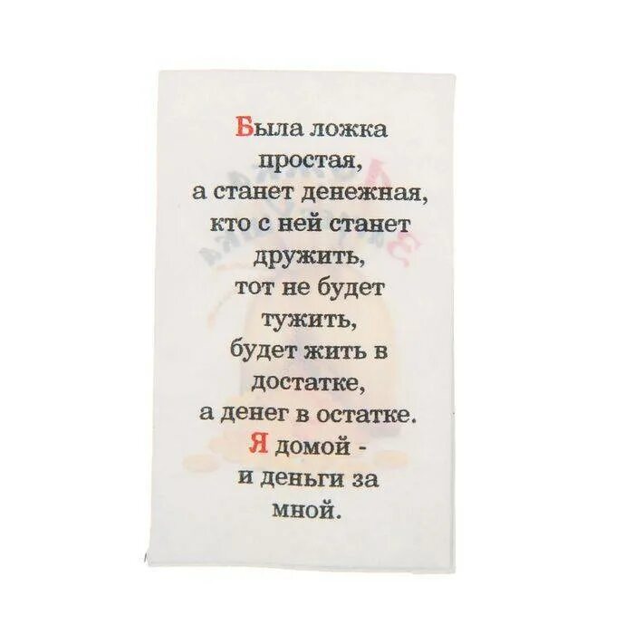 Шуточный подарок со стихами женщине
