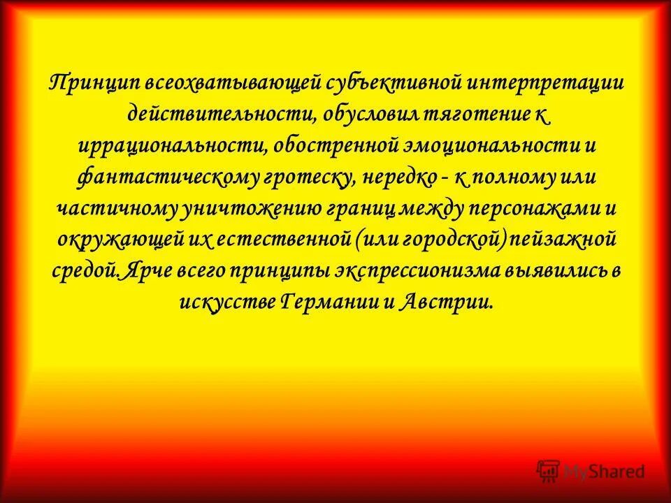 жизнеподобие в литературе. языковые механизмы вариативной интерпретации действительности. интерпретация действительности. интерпретация это простыми словами. интерпретация действительности.