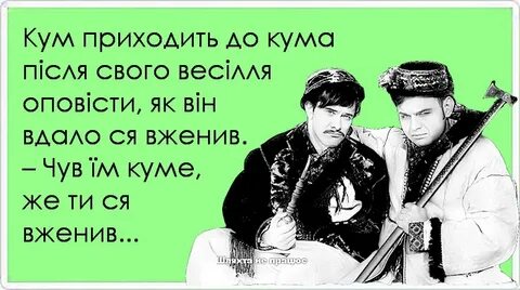 Прийди куме слова