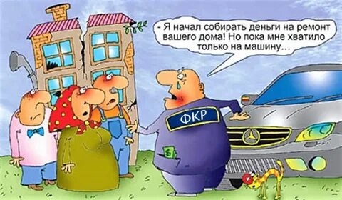 Соседи собирают деньги