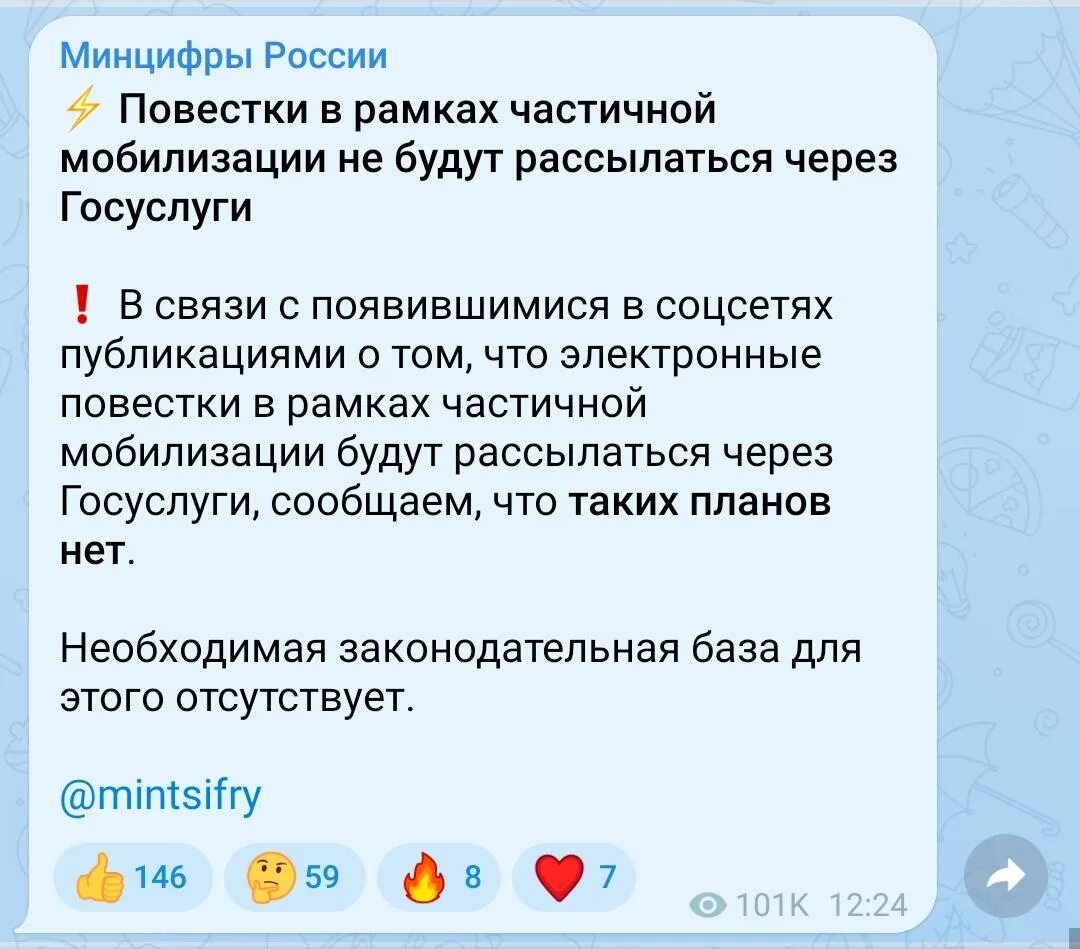 Повестка госуслуги. Повестка в госуслугах на мобилизацию. Повестка в госууслугах. Повестка о мобилизации госуслуги. Мобилизация госуслуги пришло