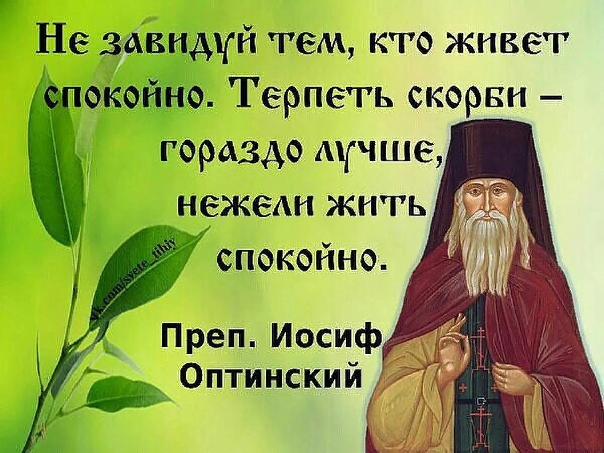 Добрый человек святой