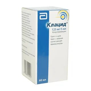 Клацид 5 мл ребенку