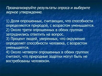 Ученые опросили группу 45 летних жителей