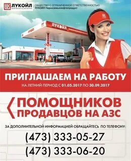 приложение лукойл. установить азс лукойл. азс локатор лукойл. литовская 2 лукойл азс. азс 33076 лукойл.